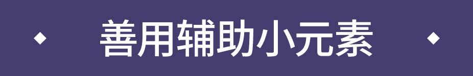 如何有效避免品牌設計作品"空"?
