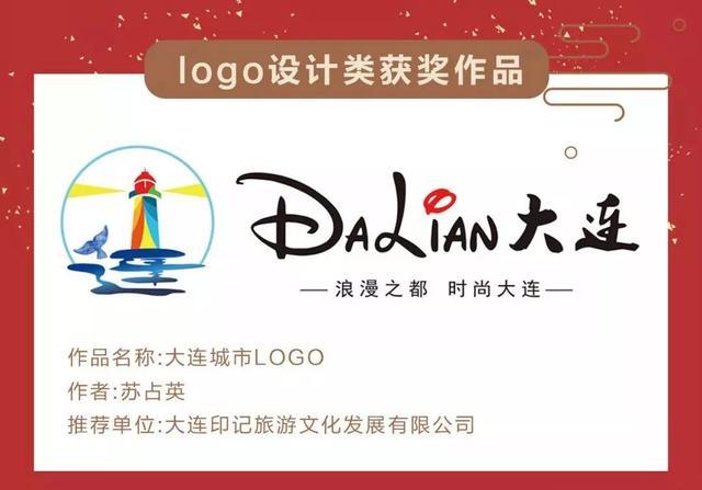 哈爾濱logo設計